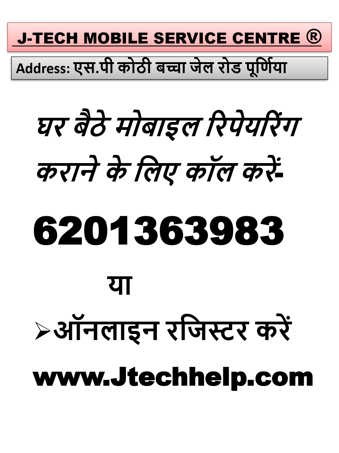 jtechhelp add page 0001